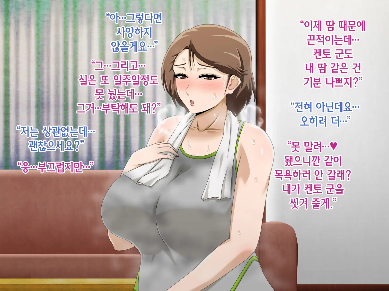 Kinjo No Oba-San Ni Tanomarete Takuran Kozukuri Seikatsu | 근처에 사는 아줌마에게 부탁받아 탁란 아이만들기 생활